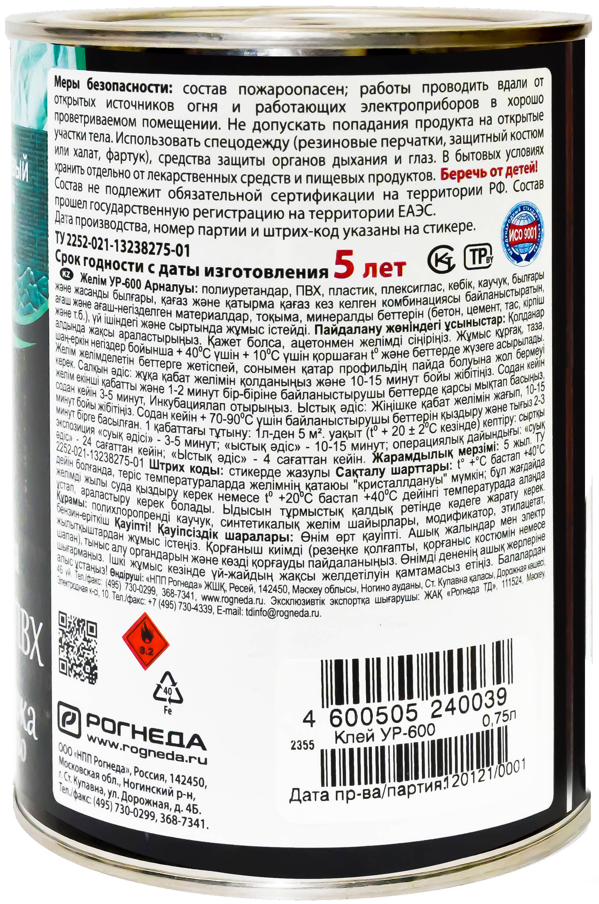 Клей полиуретановый УР-600 750 мл - купить по цене 835 ₽ в ДоброСтрой  Магнитогорск